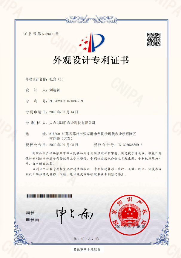礼盒1.png